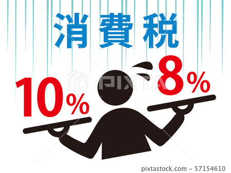 Increased consumption tax 57154610