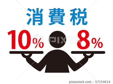 Increased consumption tax 57154614