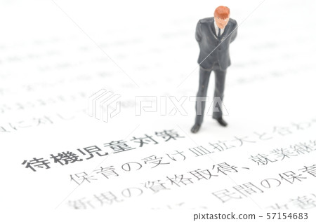等待兒童措施 57154683