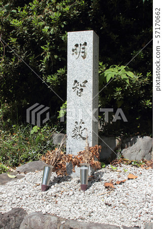 京都Akechi-an 京都Akechi-an 57170662
