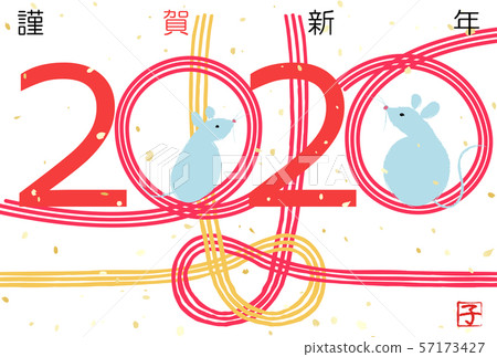 New Year's card 2020 Mouse Simple Mizuhiki 57173427