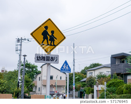 Traffic sign Kindergarten available Traffic sign Kindergarten available 57176945