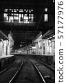家 57177976