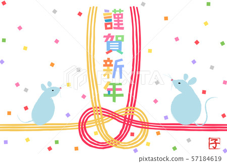 新年卡2020鼠標，彩色紙屑，Mizuhiki 57184619