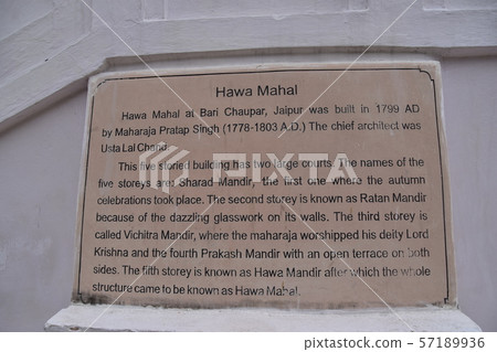 齋浦爾，印度Hawa Mahal的風車宮入口標誌 57189936