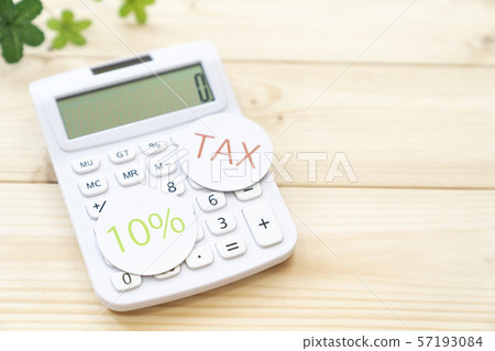 消費稅形象稅 57193084