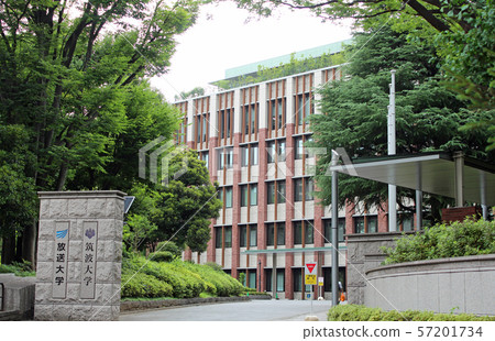 筑波大學文京學校建築大學 筑波大學文京學校建築大學 57201734