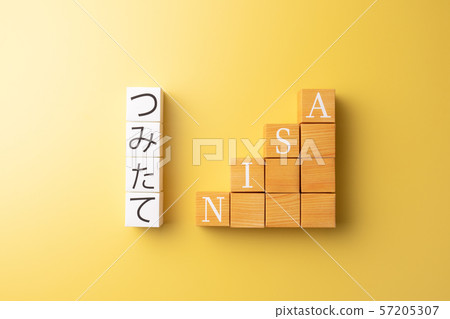 NISA fresh NISA image photo 57205307