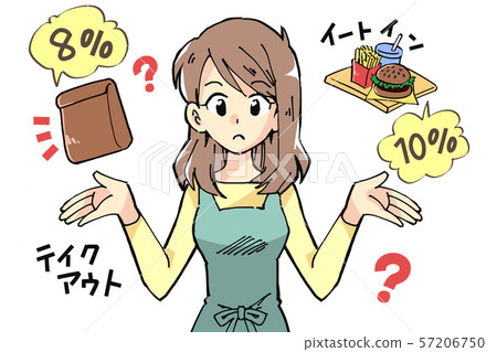 主婦稅增量例證 57206750