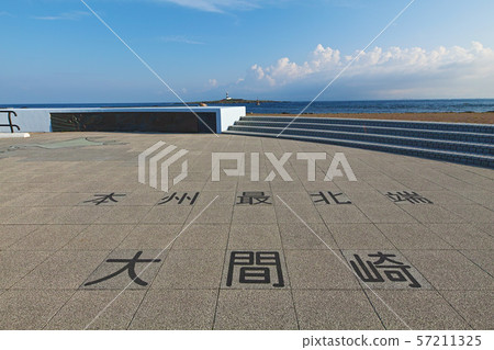 [Aomori Prefecture] The northernmost tip of Honshu, Omazaki (Shimokita Peninsula National Monument) 57211325