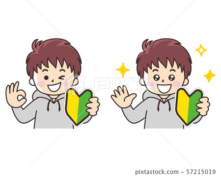 初學者和年輕人 初學者和年輕人 57215019