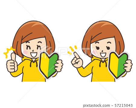 初學者標記和年輕女子 57215043