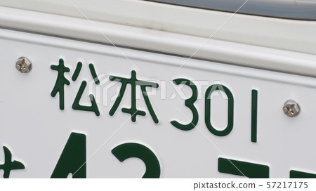 Matsumoto number license plate 3 number 57217175