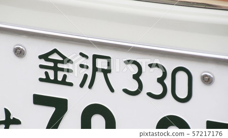 Kanazawa number license plate 3 number 57217176