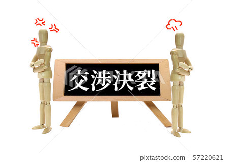 談判休息 57220621