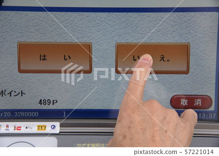 Gasoline refueling (self-stand) Gasoline refueling (self-stand) 57221014