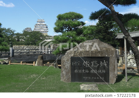 姬路城堡紀念碑 姬路城堡紀念碑 57222178
