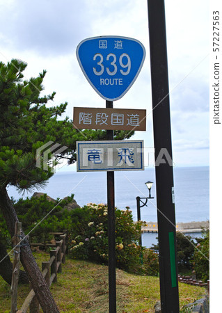 [Aomori Prefecture] Stairs National Highway (National Highway 339) 57227563