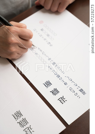 退休申請 退休申請 57228273