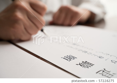 退休申請 57228275