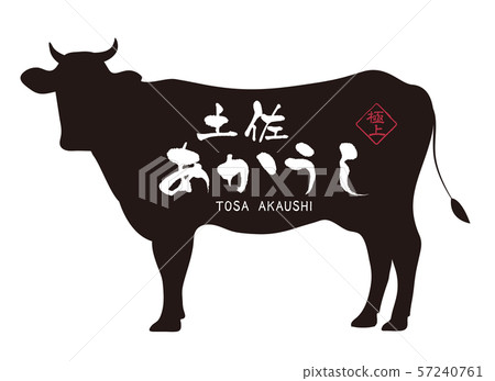 土佐紅色標籤 土佐紅色標籤 57240761