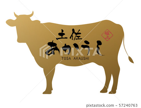 土佐紅色標籤 土佐紅色標籤 57240763