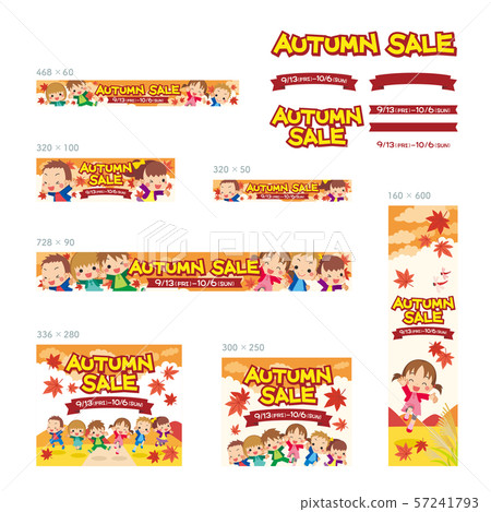 秋天銷售[橫幅分類集]由孩子們高興 57241793