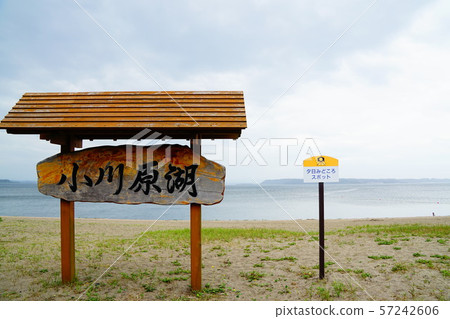 Aomori Misawa Lake Ogawara 57242606