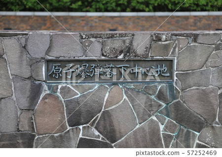 長崎和平公園 長崎和平公園 57252469