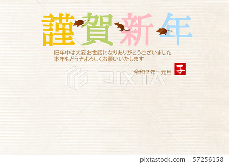 Child new year's card washi paper background 57256158