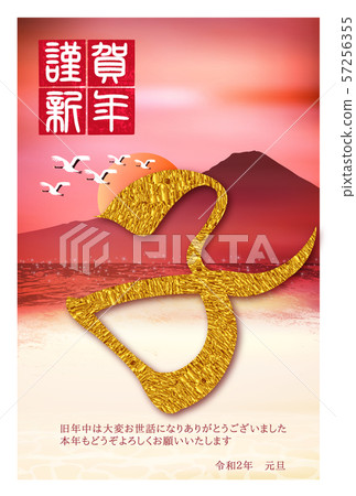 Child new year's card Fuji mountain background Child new year's card Fuji mountain background 57256355
