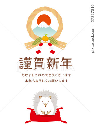 New Year's card Hedgehog 57257816
