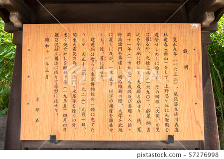 Yushima Seido Yushima Seido 57276998