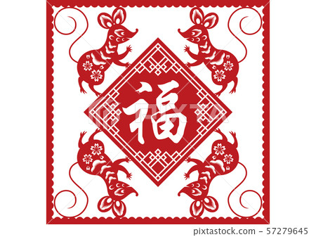 Chinese New Year. Mouse and "Fuku" wall decoration. 57279645