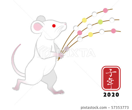白色小鼠與小穗童年材料的新年卡 57353773