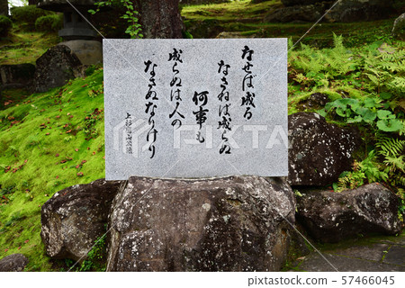 Uesugi Shrine 57466045