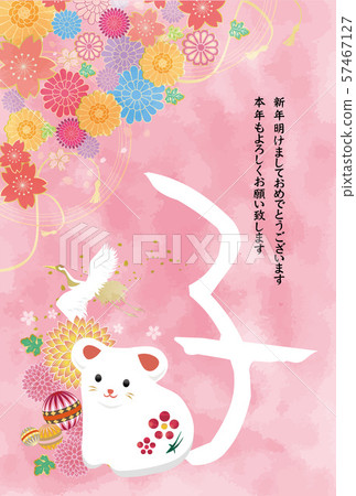 New Year's card: Child Year 2020 New Year 2020 New Year's Card 2020 2020 Mouse New Year Chrysanthemum Crane Japanese Style 57467127
