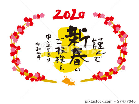 2020 New Year's card 2020 New Year's card 57477046