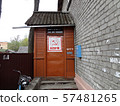 Branch of the Communist Party of Russia in one provincial town. The main entrance is made of wood  57481265
