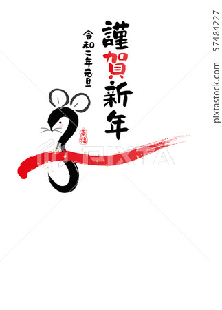 New Year's card 2020 57484227