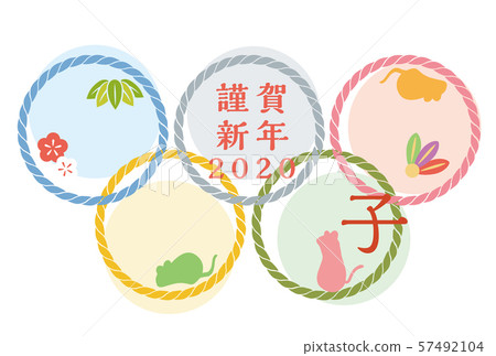 2020年新年賀卡材料 2020年新年賀卡材料 57492104