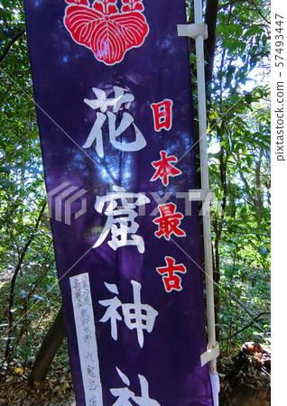 花洞神公司 花洞神公司 57493447