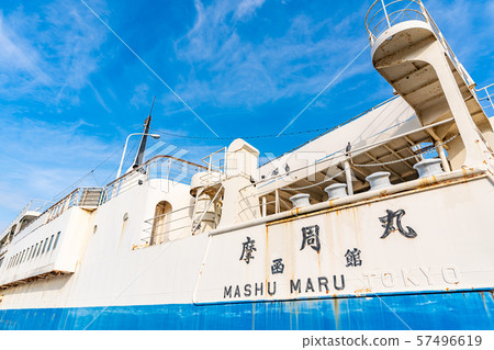 北海道函館Seikan渡輪紀念館Mashu-maru 57496619