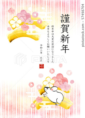 Hand-painted New Year's card, sumi-e painting style 1 57498704