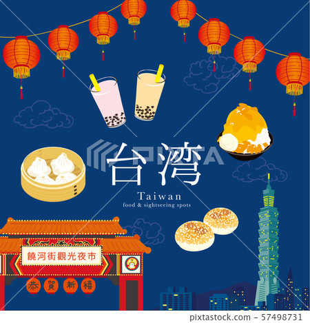台灣圖像例證 57498731