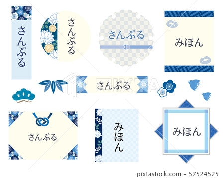 冬和柄 제목 세트 스톡일러스트