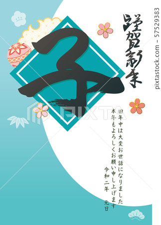 Child New Year's card template, simple Japanese style Child New Year's card template, simple Japanese style 57529383