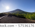 Fuji 5th station 57536176