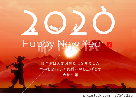 新年賀卡2020 新年賀卡2020 57543236