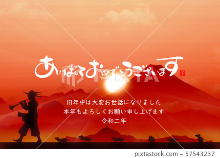 新年賀卡2020 新年賀卡2020 57543237